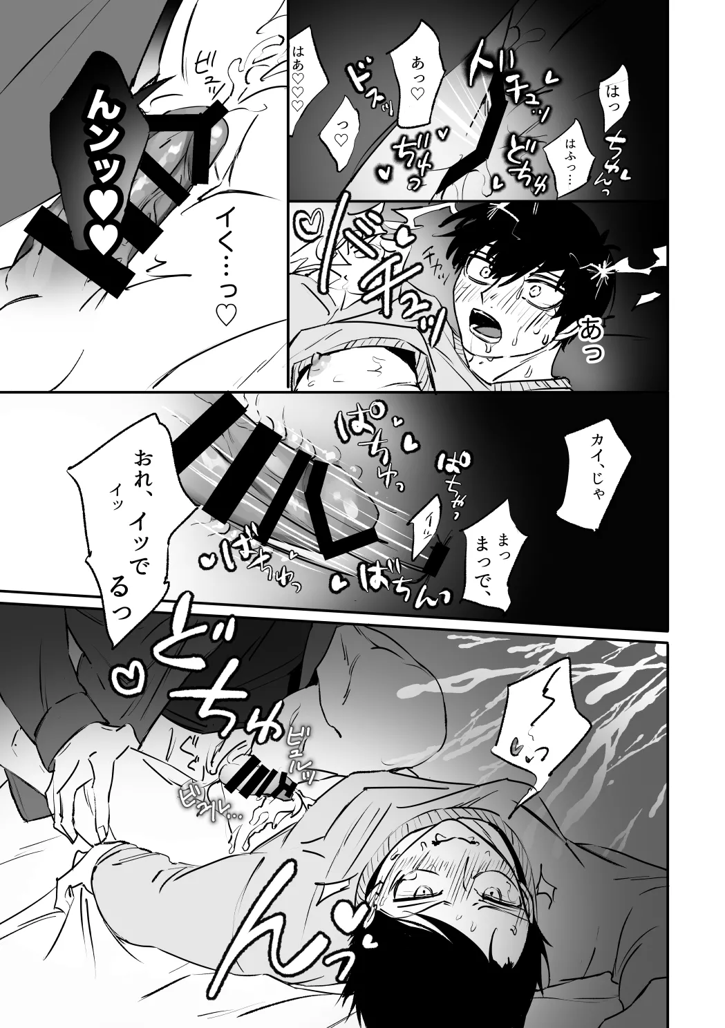 kiisカプセルコレクション page 31 featuring yoichi isagi blue lock parody - anal males only hentai manga - read online free