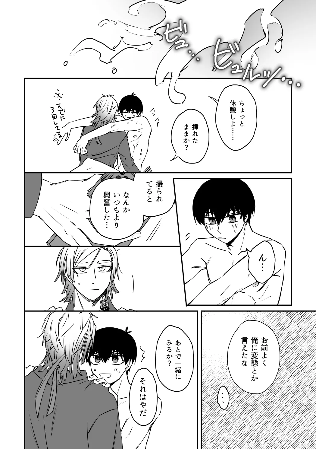 kiisカプセルコレクション page 32 featuring michael kaiser blue lock parody - blowjob filming hentai manga - read online free