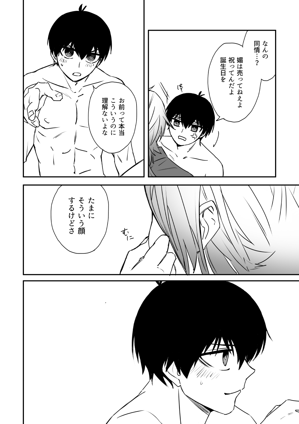 kiisカプセルコレクション page 34 featuring yoichi isagi blue lock parody - anal males only hentai manga - read online free