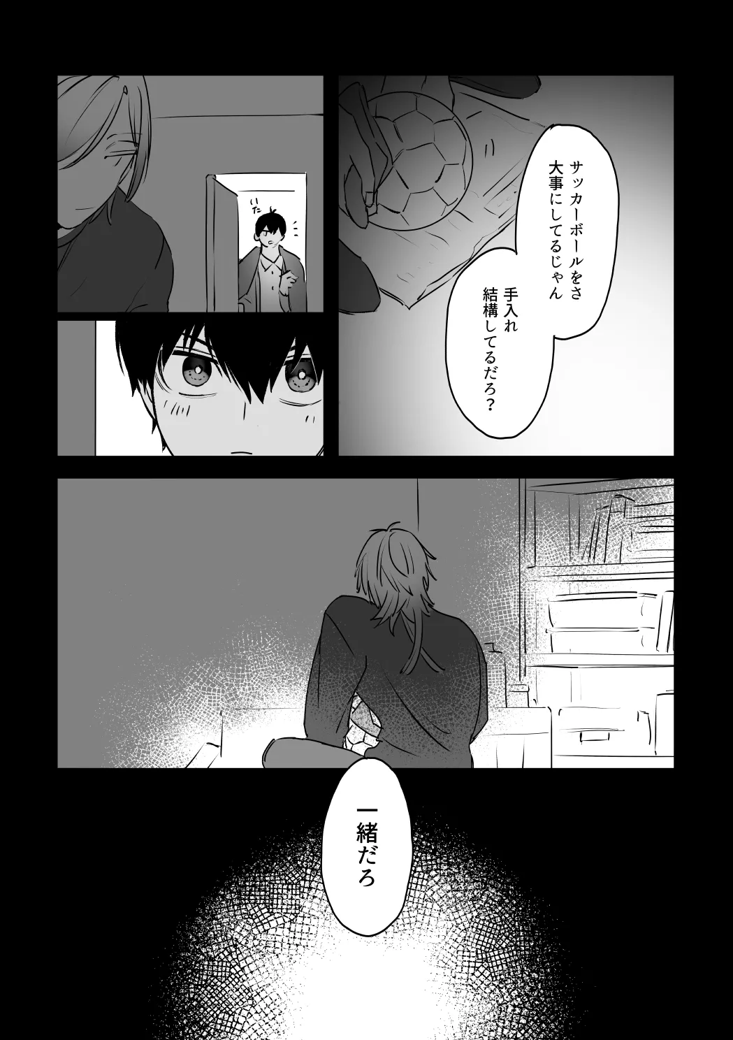 kiisカプセルコレクション - Page 35