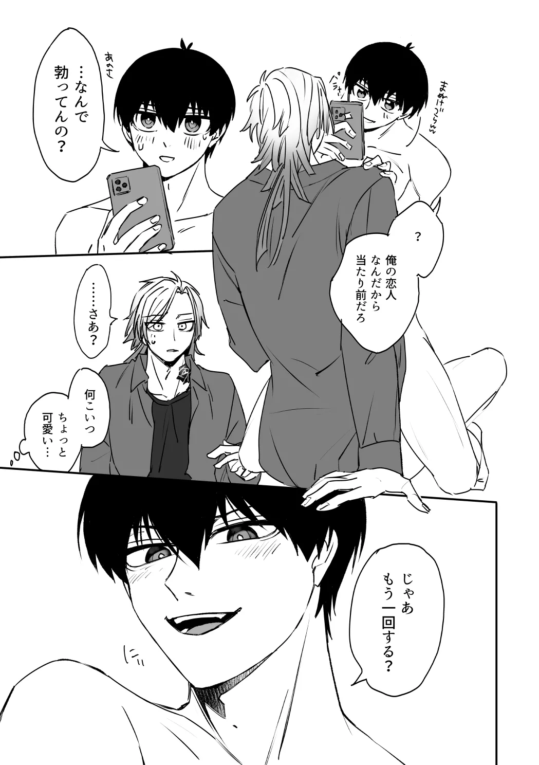 kiisカプセルコレクション page 37 featuring michael kaiser blue lock parody - blowjob filming hentai manga - read online free