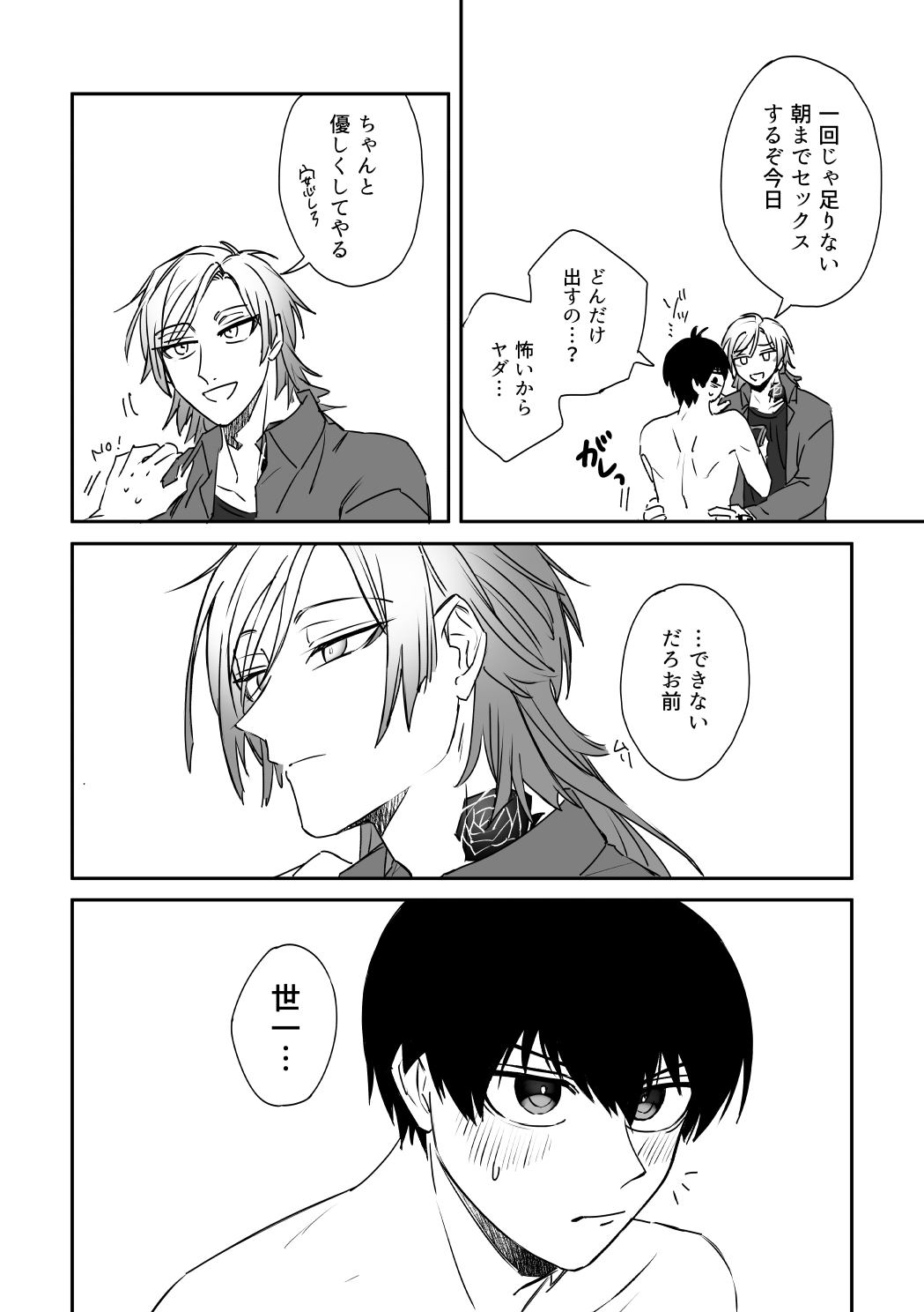 kiisカプセルコレクション page 38 featuring michael kaiser blue lock parody - blowjob filming hentai manga - read online free