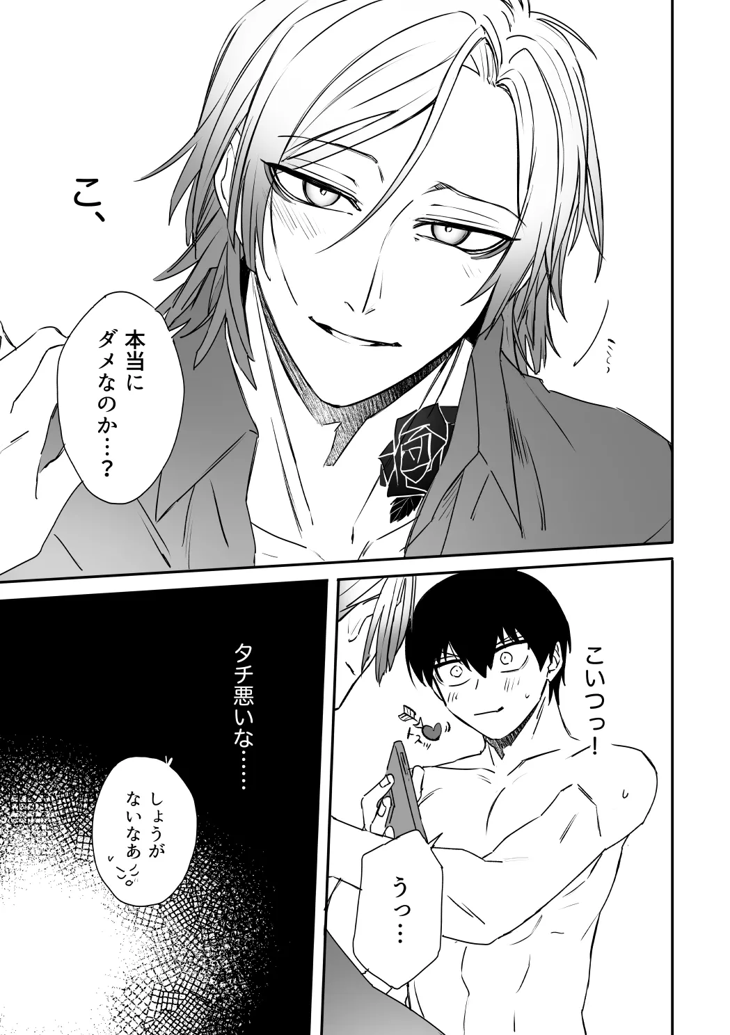 kiisカプセルコレクション page 39 featuring michael kaiser blue lock parody - blowjob filming hentai manga - read online free