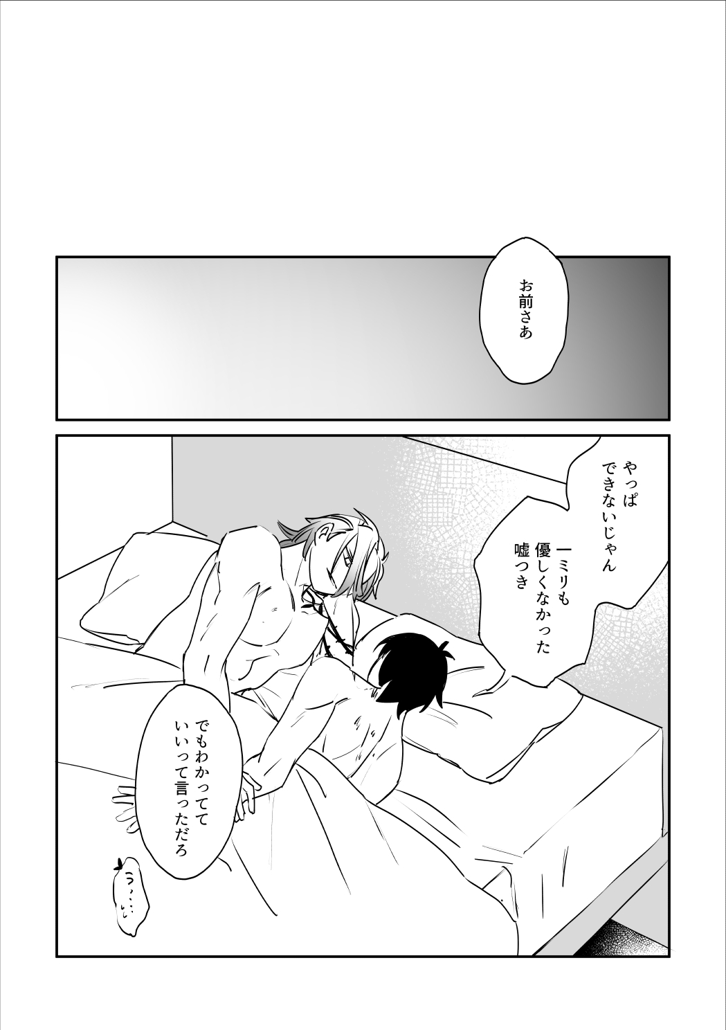 kiisカプセルコレクション page 40 featuring michael kaiser blue lock parody - blowjob filming hentai manga - read online free