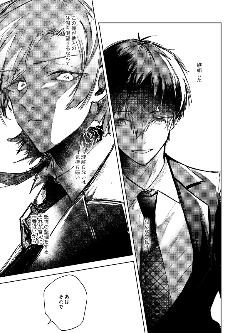 Clarify it, page 10 featuring yoichi isagi blue lock parody - anal males only hentai manga - read online free