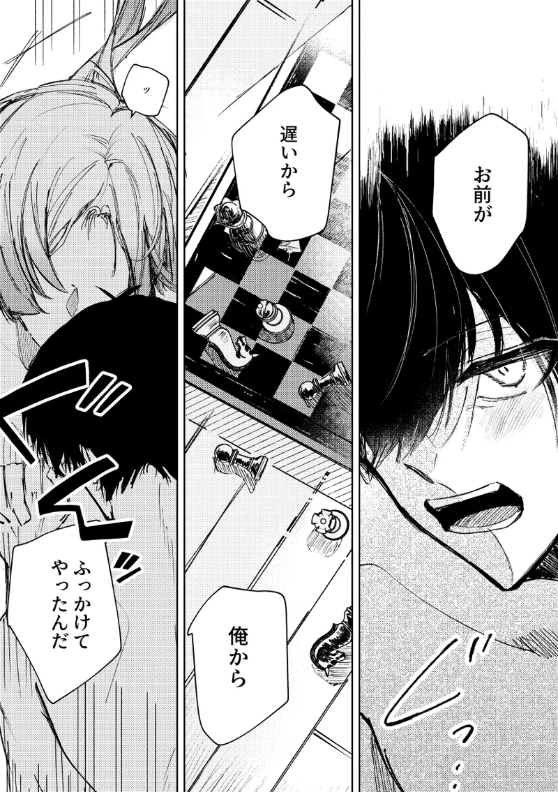 Clarify it, page 16 featuring michael kaiser blue lock parody - anal anal intercourse hentai manga - read online free