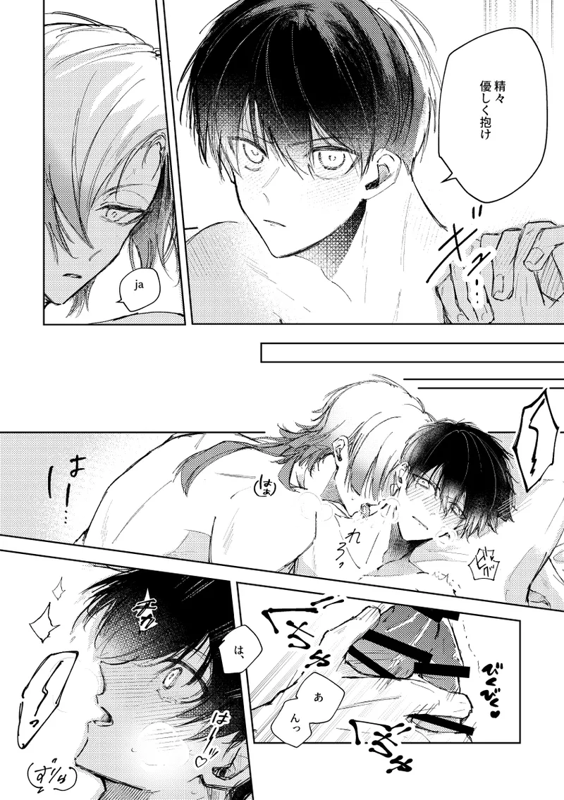 Clarify it, page 17 featuring yoichi isagi blue lock parody - anal males only hentai manga - read online free