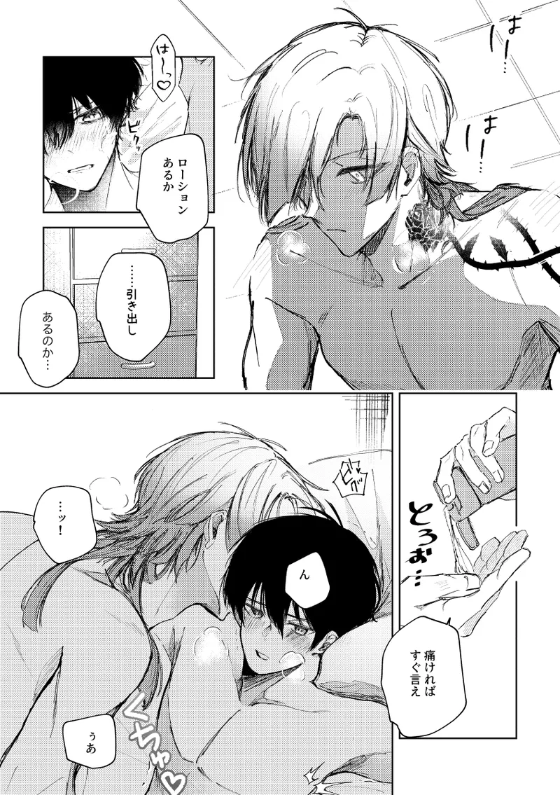 Clarify it, - Page 18