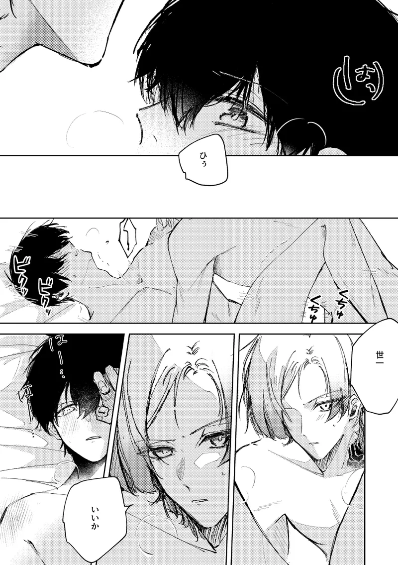 Clarify it, page 20 featuring michael kaiser blue lock parody - anal anal intercourse hentai manga - read online free