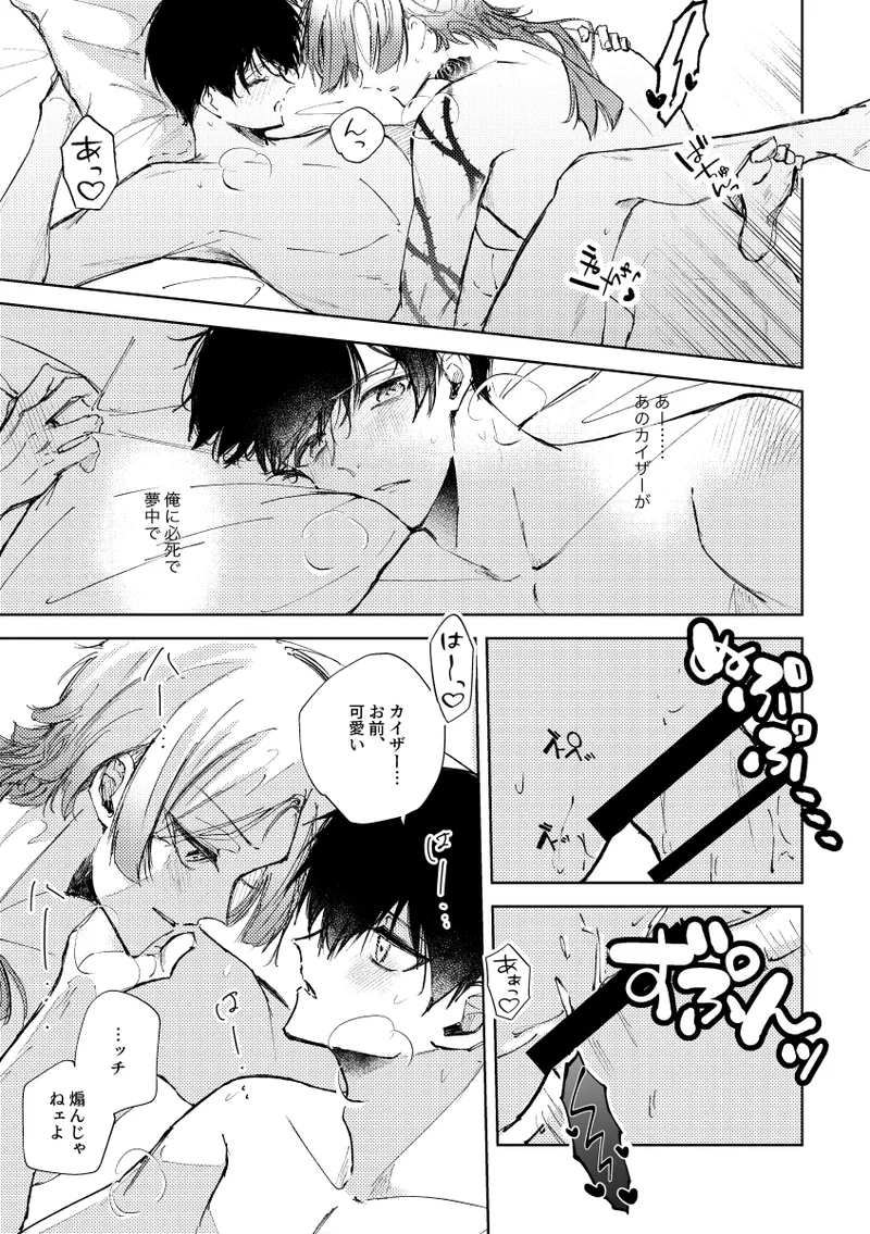 Clarify it, page 22 featuring michael kaiser blue lock parody - anal anal intercourse hentai manga - read online free