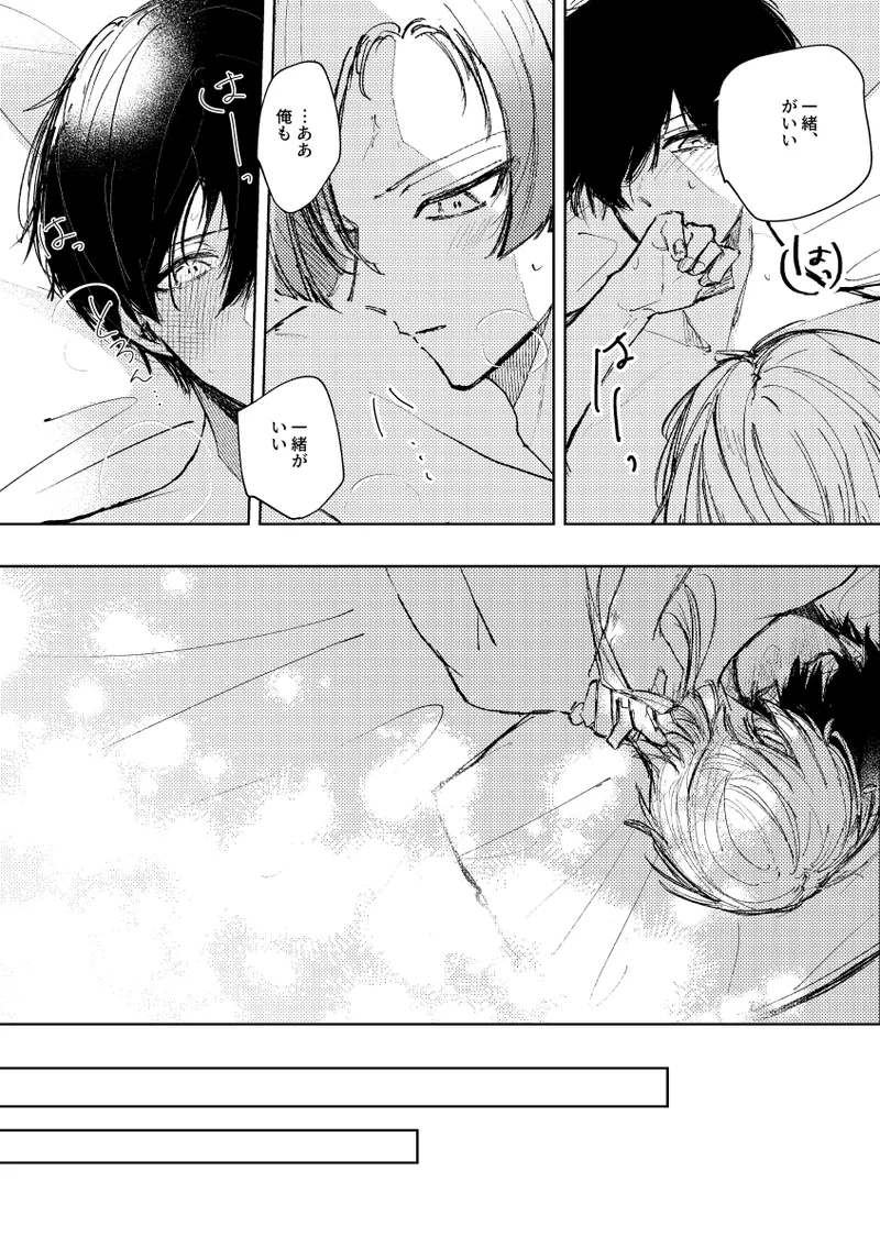 Clarify it, - Page 24