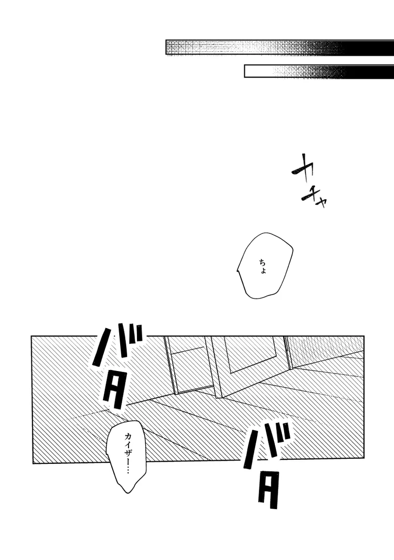 Page 5 of [れもれも布団 (なすれも)] Clarify it, (Blue Lock) [Digital]