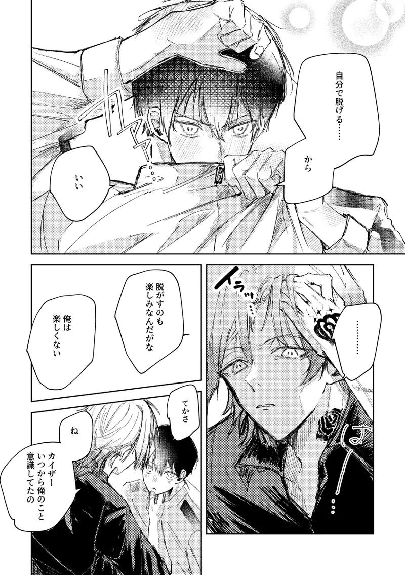 Clarify it, - Page 7