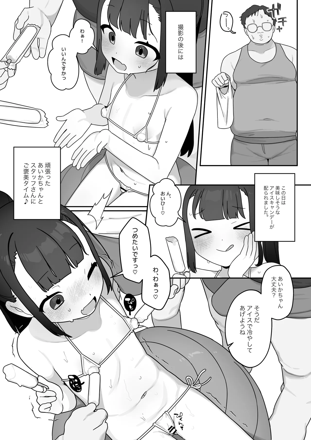 Page 11 of [Futsu-no-Tapioca-Yasan (Futatsuno-Peanuts)] Daijina Tokoro ga, Ooki. [Digital]