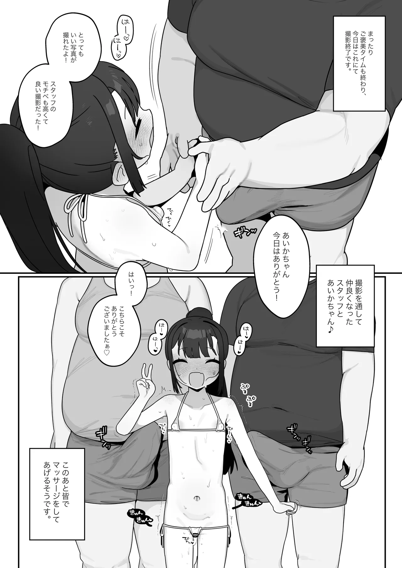 Page 13 of [Futsu-no-Tapioca-Yasan (Futatsuno-Peanuts)] Daijina Tokoro ga, Ooki. [Digital]