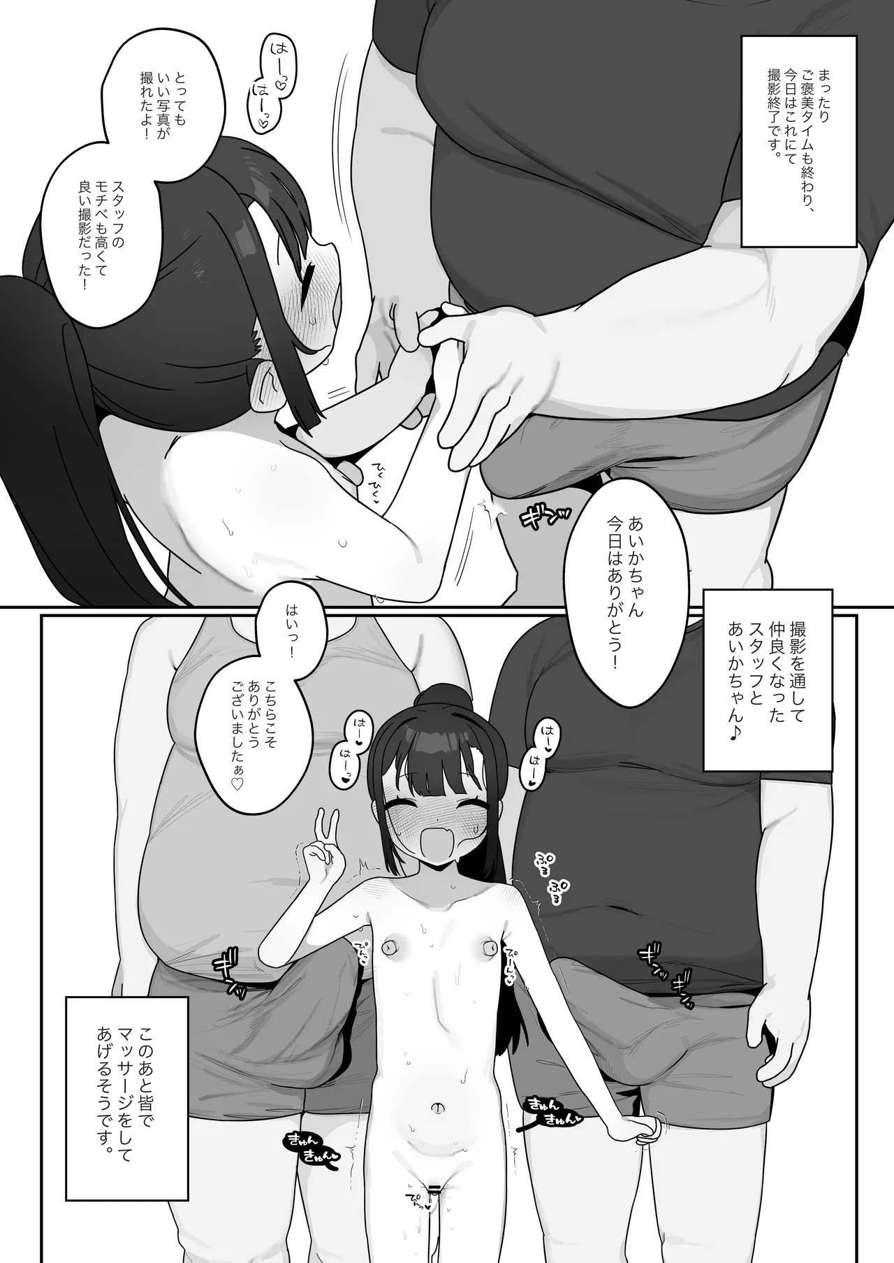Page 29 of [Futsu-no-Tapioca-Yasan (Futatsuno-Peanuts)] Daijina Tokoro ga, Ooki. [Digital]