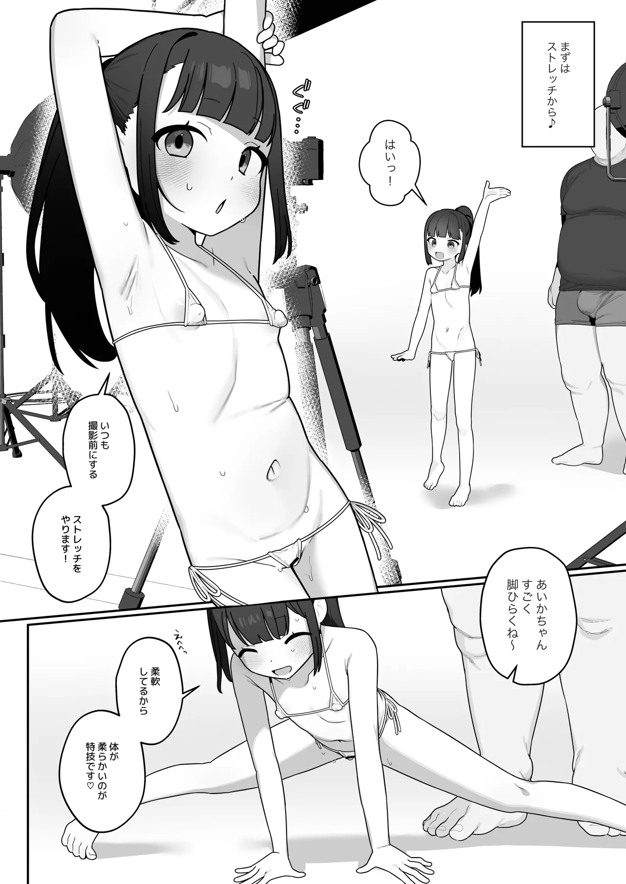 Page 4 of Daijina Tokoro ga, Ooki.