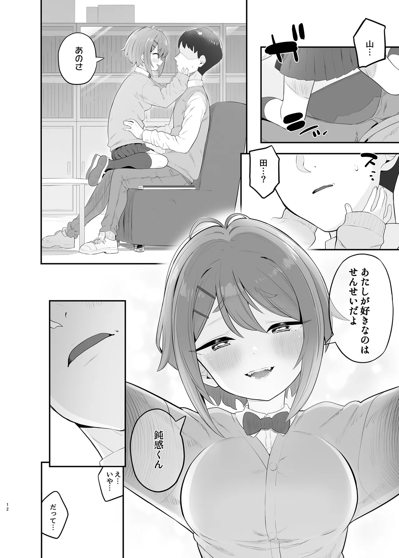 Haru Omoi no Rhapsody page 11 original parody - sole female sole male hentai manga - read online free