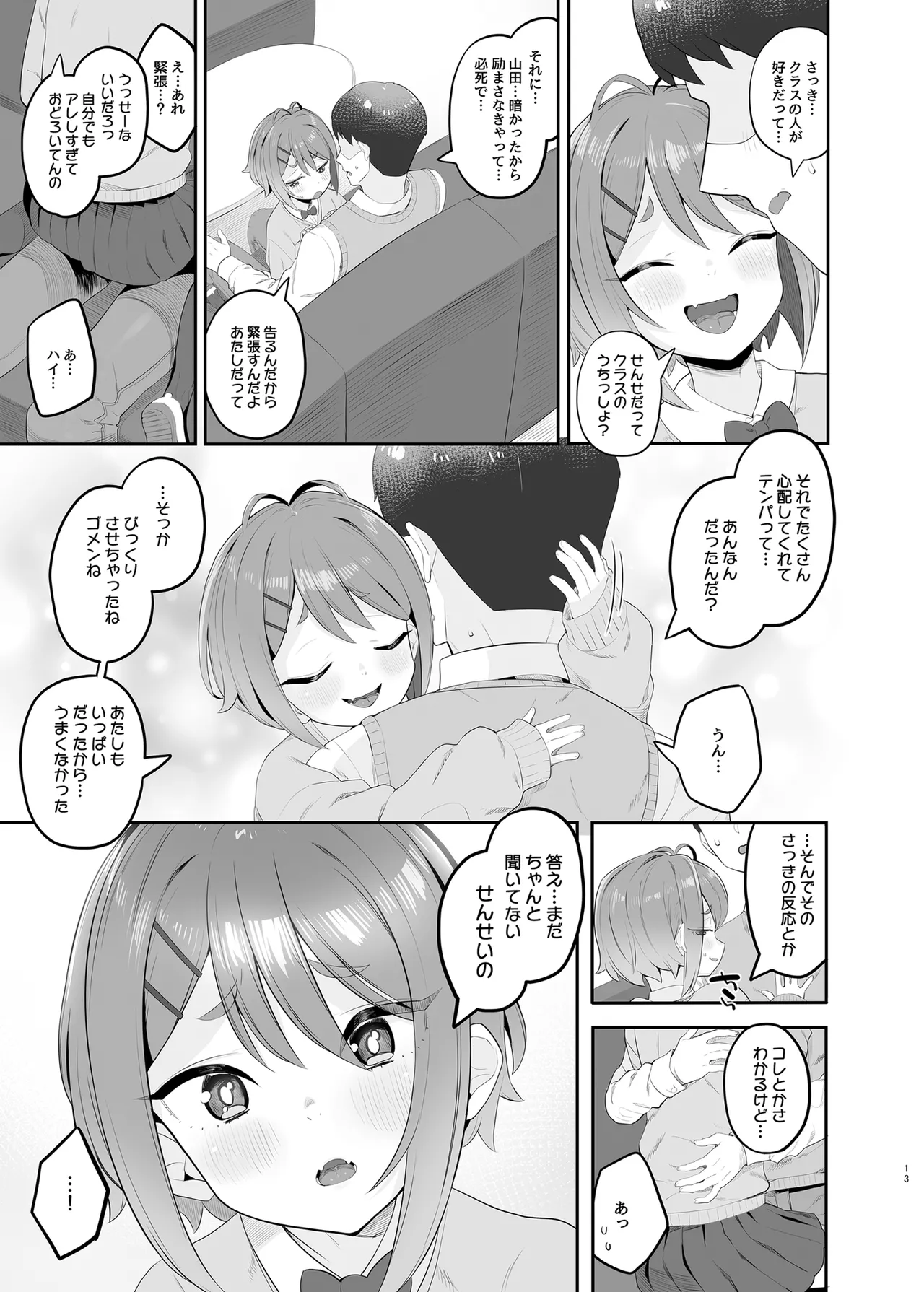 Haru Omoi no Rhapsody page 12 original parody - leg lock schoolgirl uniform hentai manga - read online free