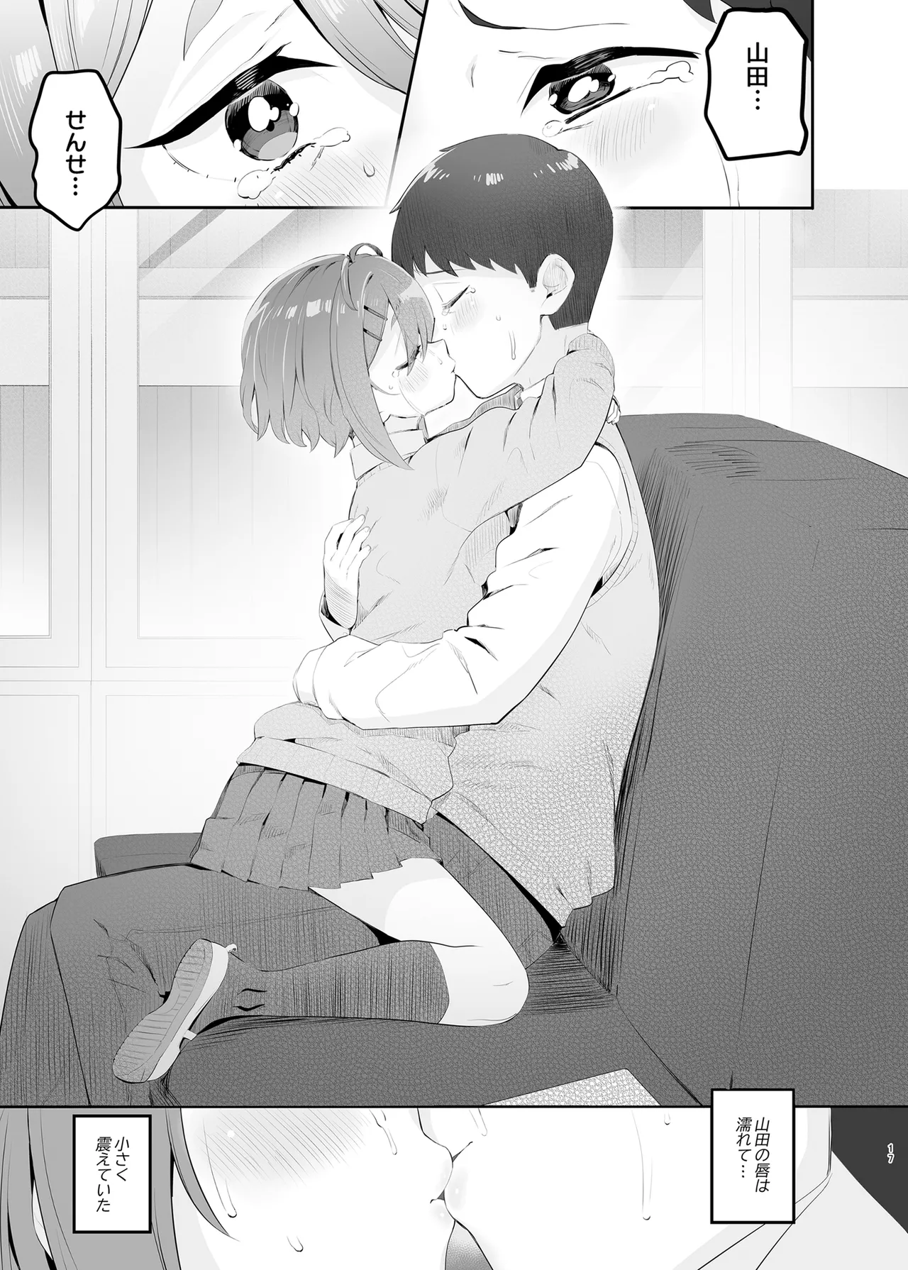 Haru Omoi no Rhapsody - Page 16