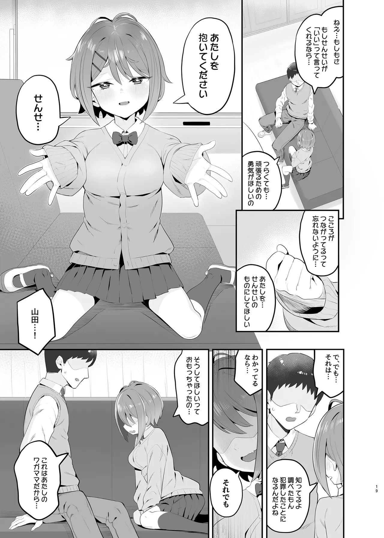 Haru Omoi no Rhapsody page 18 original parody - sole female sole male hentai manga - read online free