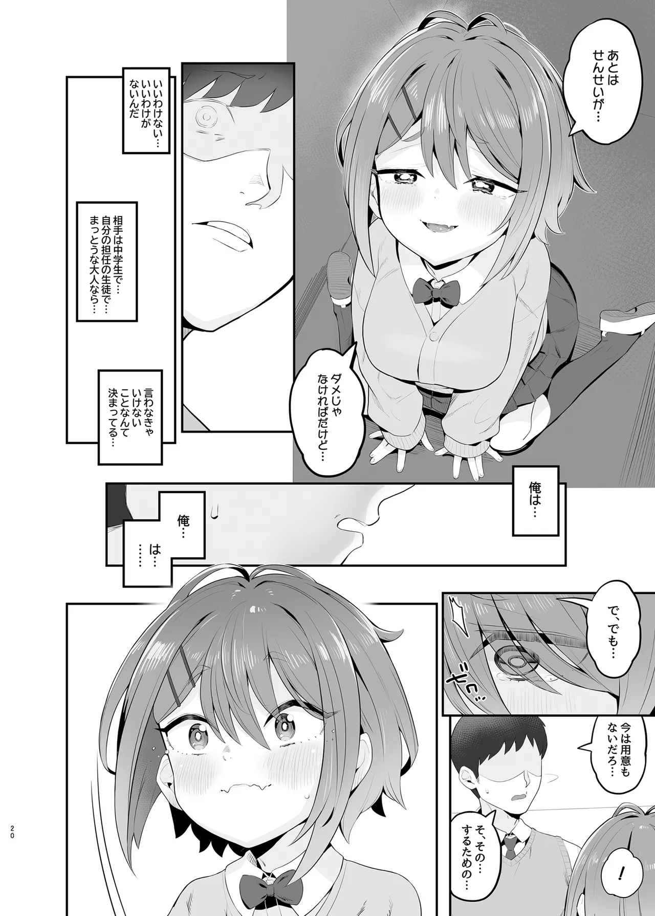 Haru Omoi no Rhapsody - Page 19