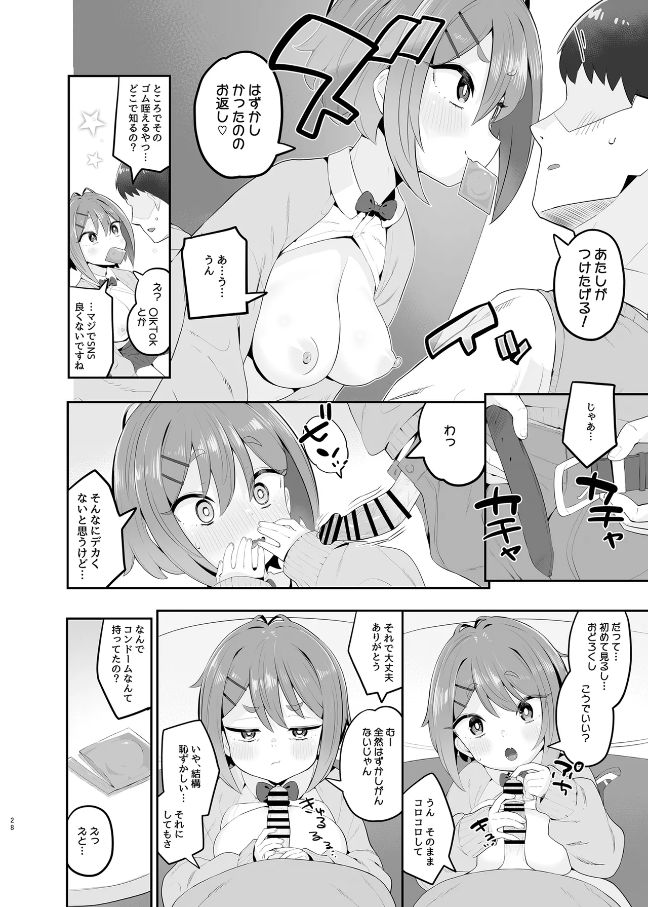 Haru Omoi no Rhapsody - Page 27