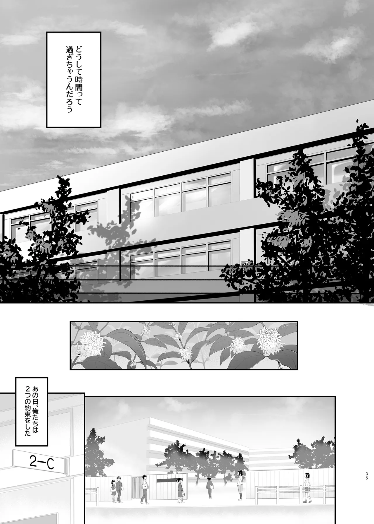 Haru Omoi no Rhapsody - Page 34