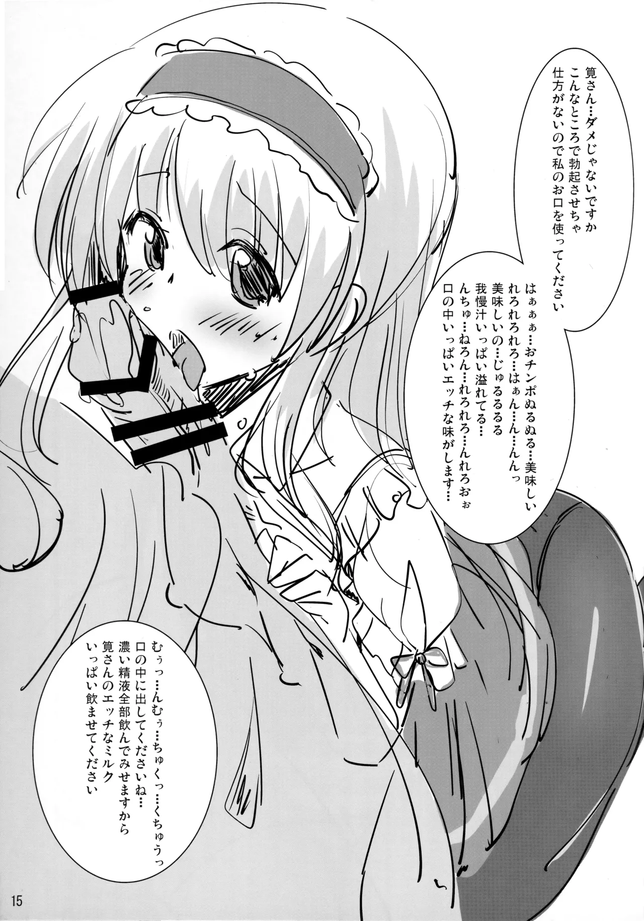 Toshobu! 4 page 14 featuring tsugumi shirasaki daitoshokan no hitsujikai parody - big breasts schoolgirl uniform hentai manga - read online free