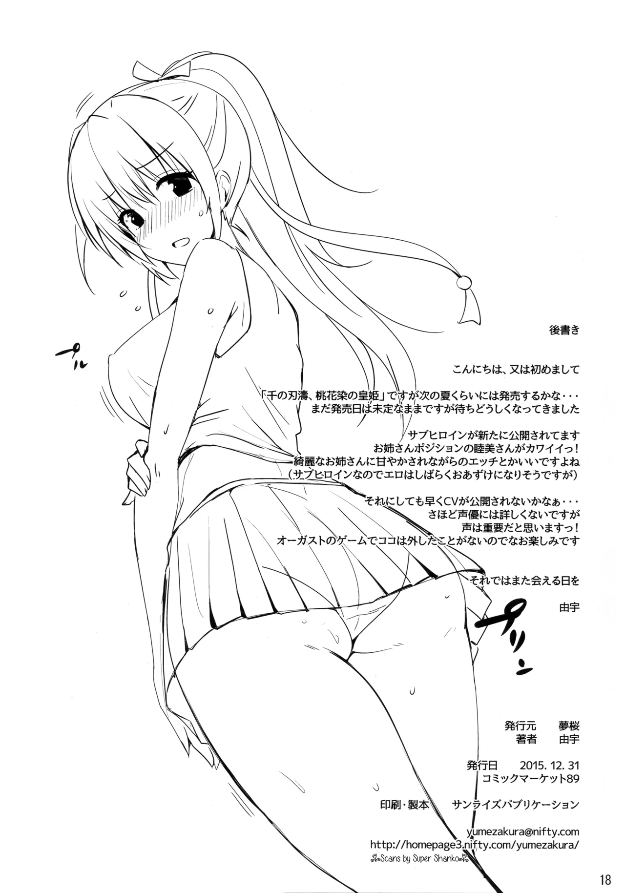 Toshobu! 8 page 17 featuring tsugumi shirasaki daitoshokan no hitsujikai parody - big breasts nakadashi hentai manga - read online free