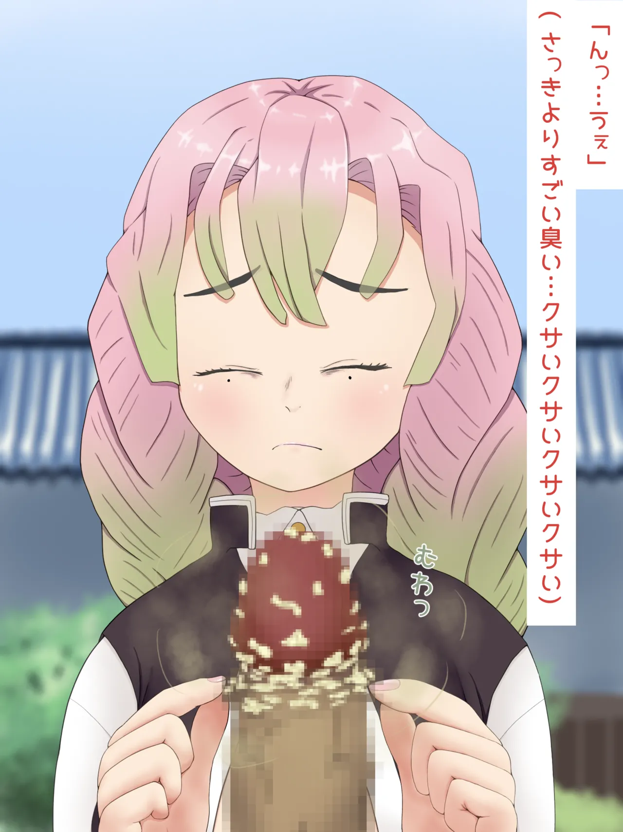 Mitsuri Kanroji smegma Cleaning - Page 12