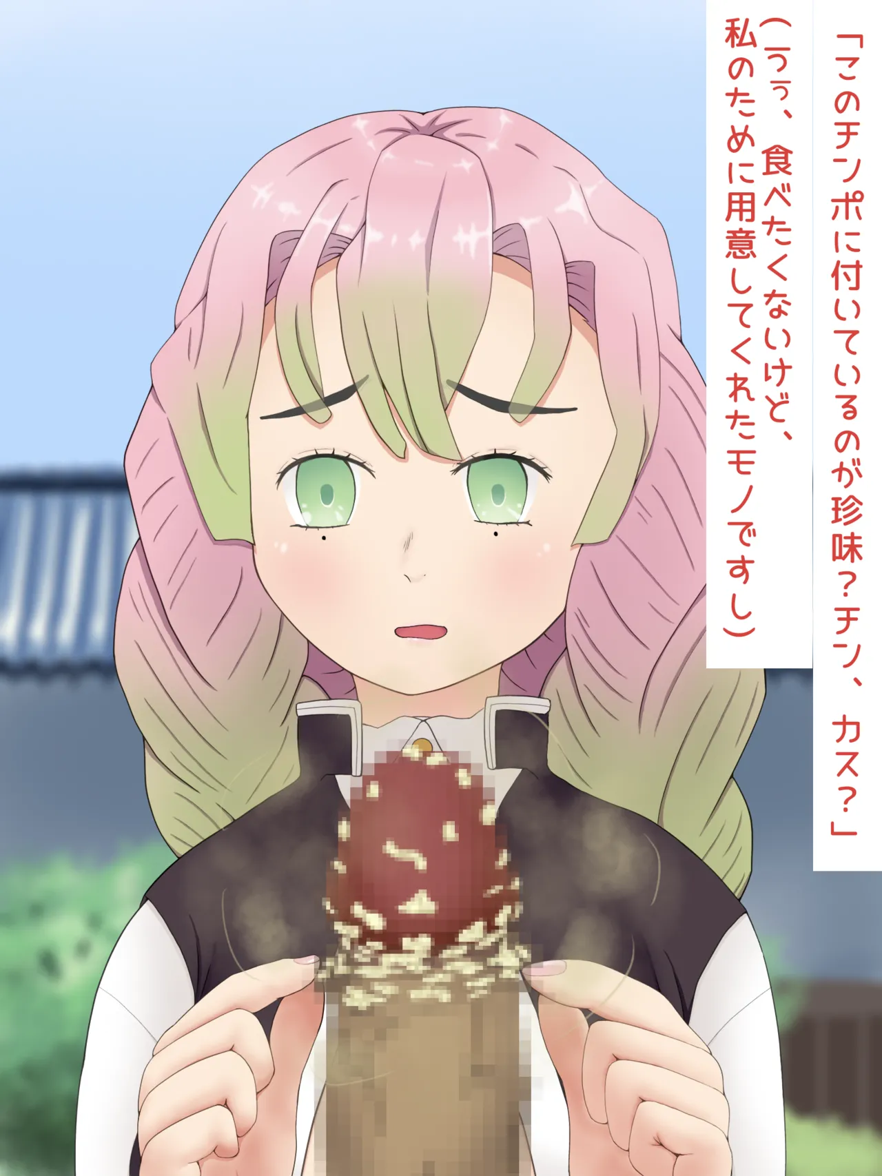 Mitsuri Kanroji smegma Cleaning page 13 featuring mitsuri kanroji kimetsu no yaiba parody - mosaic censorship smegma hentai manga - read online free