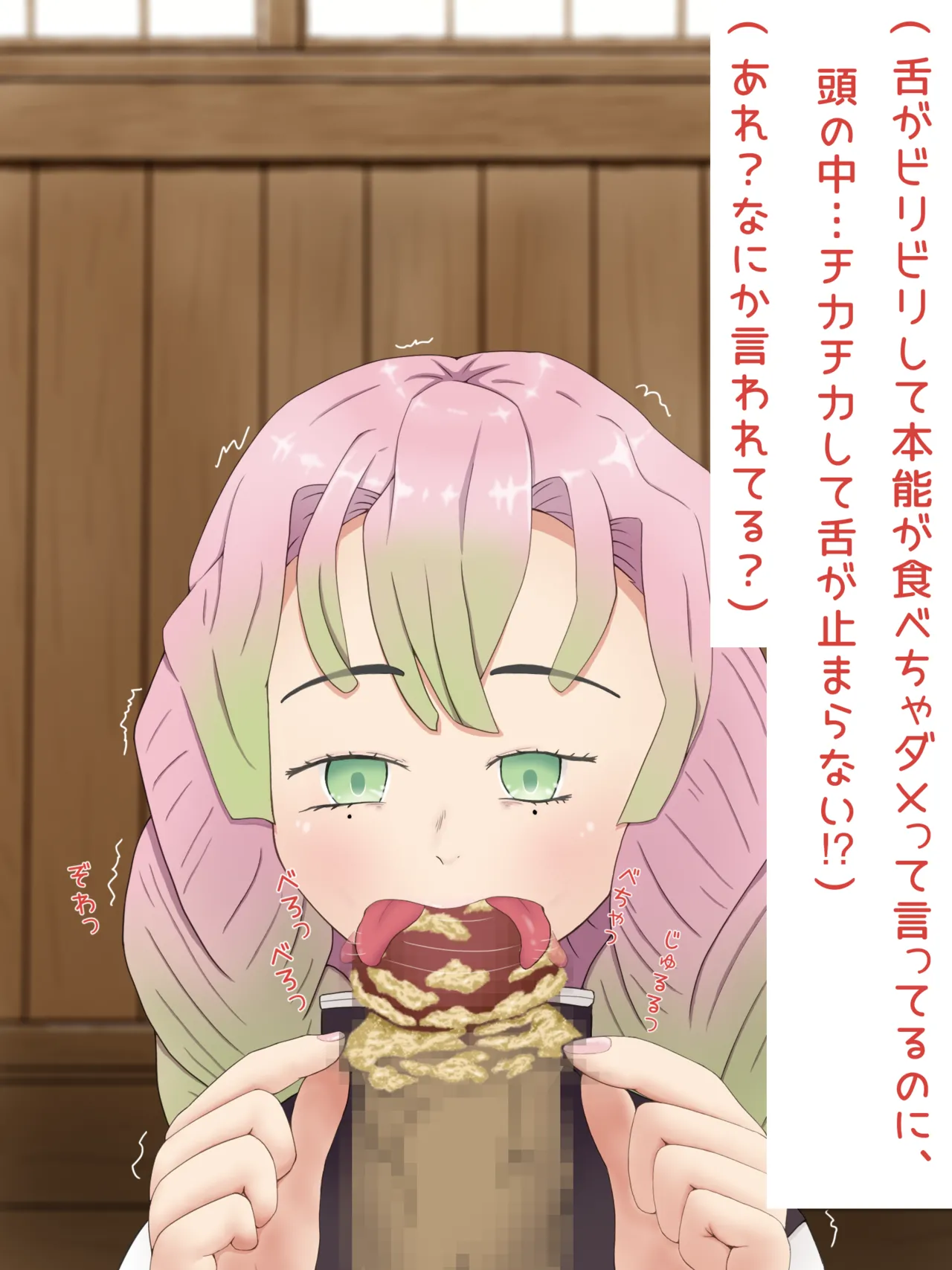 Mitsuri Kanroji smegma Cleaning - Page 38