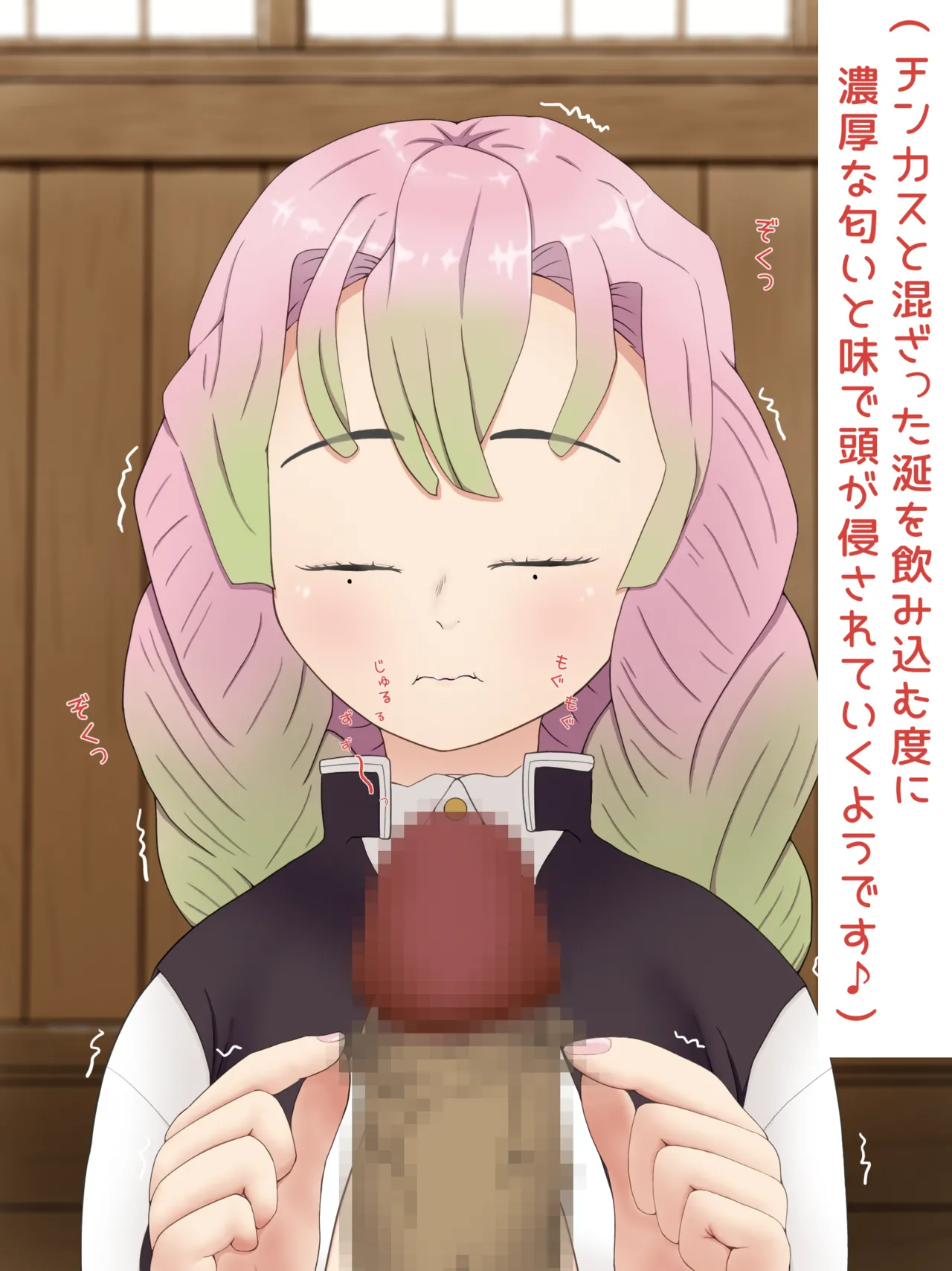 Mitsuri Kanroji smegma Cleaning page 48 featuring mitsuri kanroji kimetsu no yaiba parody - mosaic censorship smegma hentai manga - read online free