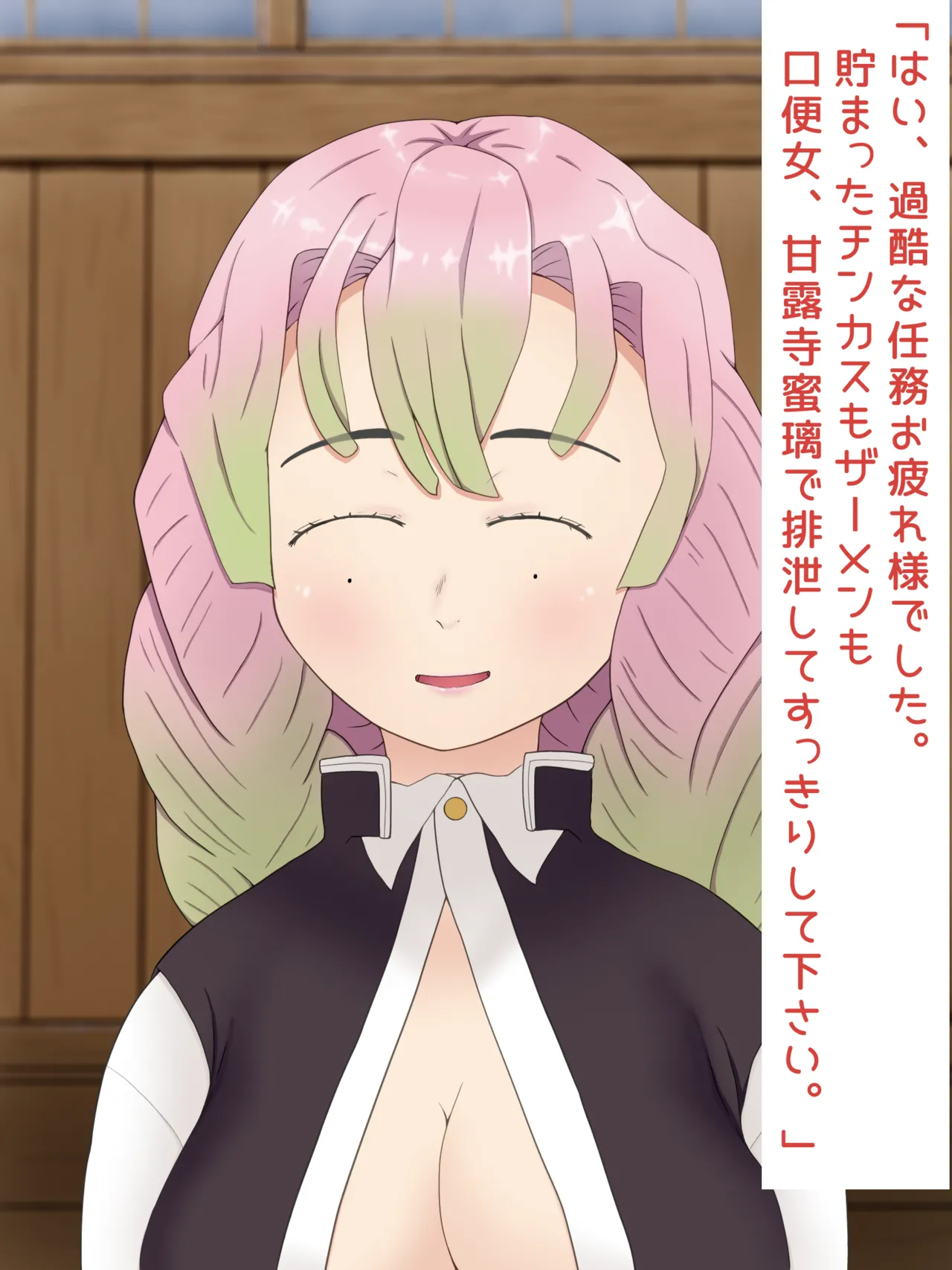 Mitsuri Kanroji smegma Cleaning - Page 59