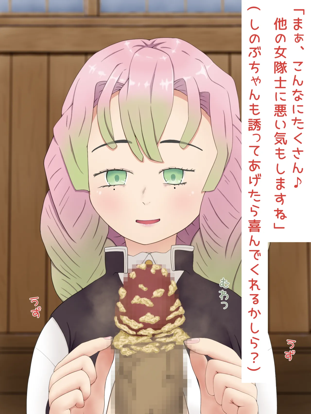 Mitsuri Kanroji smegma Cleaning page 62 featuring mitsuri kanroji kimetsu no yaiba | demon slayer parody - artistcg variant set hentai manga - read online free