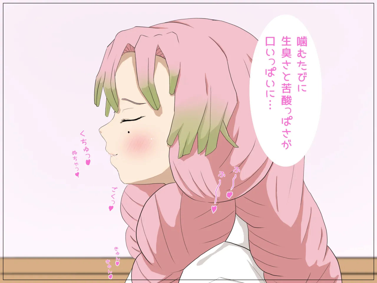 Mitsuri Kanroji smegma Cleaning - Page 80