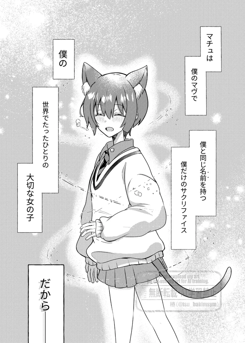 Shuumachurogu ② page 11 featuring shuji ito mobile suit gundam gquuuuuux parody - read online free