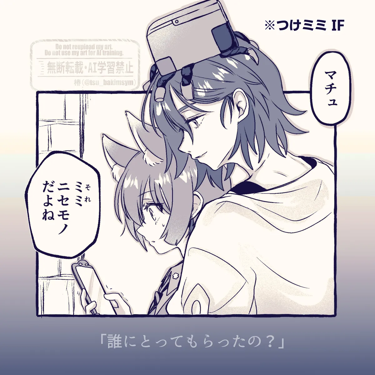 Shuumachurogu ② page 14 featuring shuji ito mobile suit gundam gquuuuuux parody - read online free