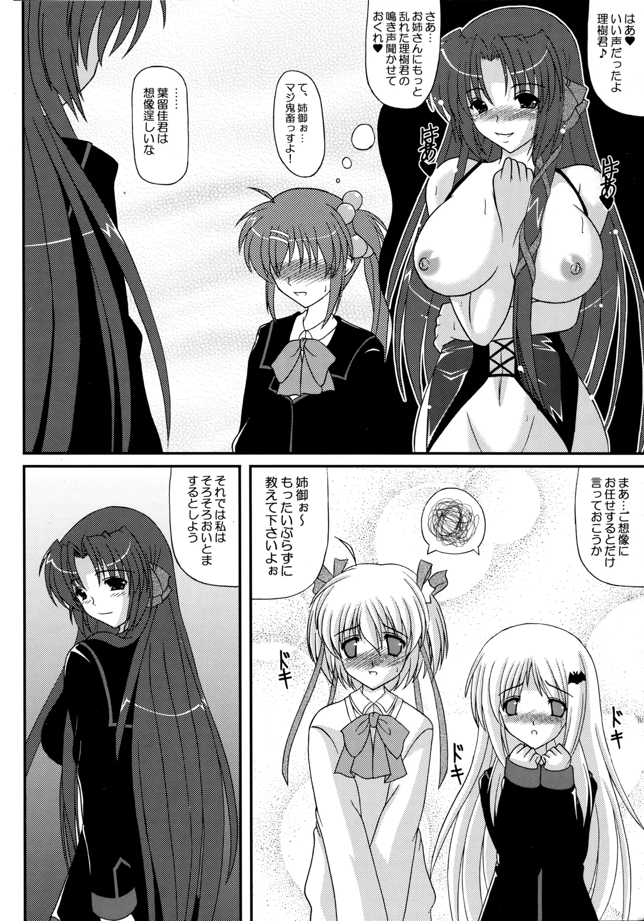 Riki-kun wa Ore no Yome!!! page 12 featuring riki naoe little busters parody - stockings big breasts hentai manga - read online free