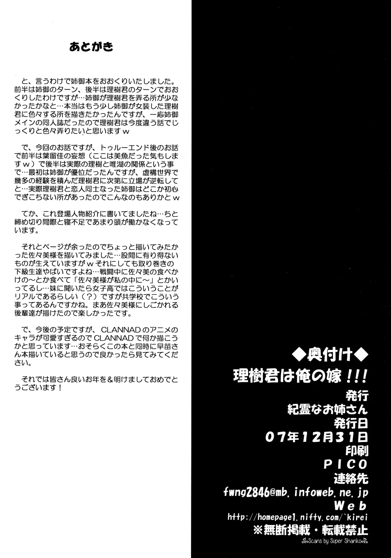 Riki-kun wa Ore no Yome!!! page 29 featuring riki naoe little busters parody - stockings big breasts hentai manga - read online free