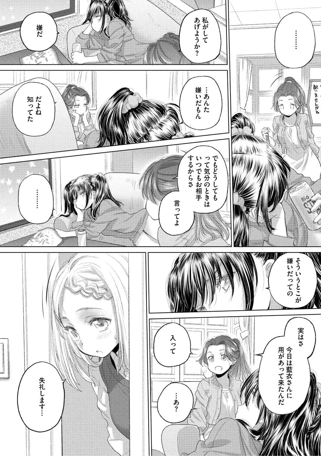 [Kurogane Kenn] Tae-chan to Jimiko-san 3 [Digital] page 104 - kissing cunnilingus hentai manga - read online free