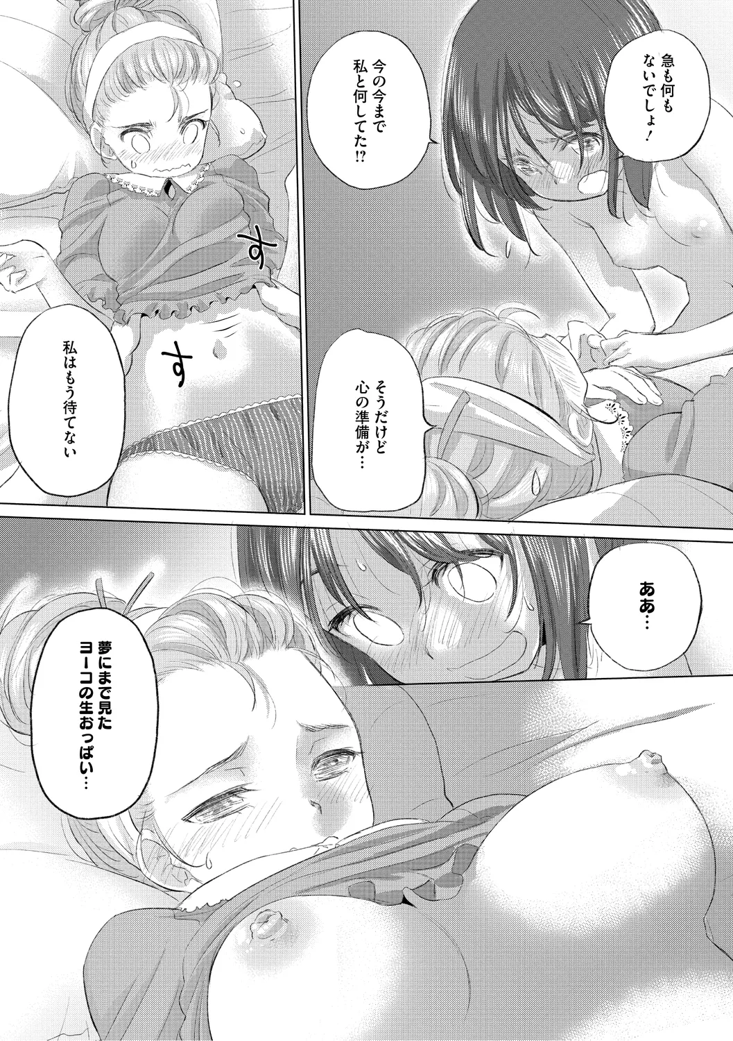 [Kurogane Kenn] Tae-chan to Jimiko-san 3 [Digital] page 113 - yuri kissing hentai manga - read online free