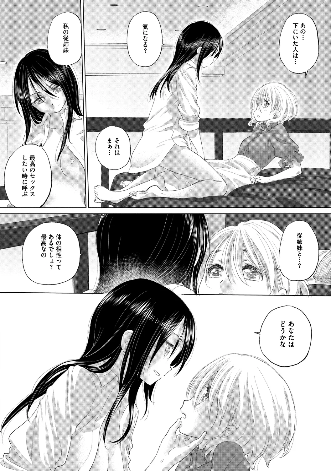 [Kurogane Kenn] Tae-chan to Jimiko-san 3 [Digital] - Page 12