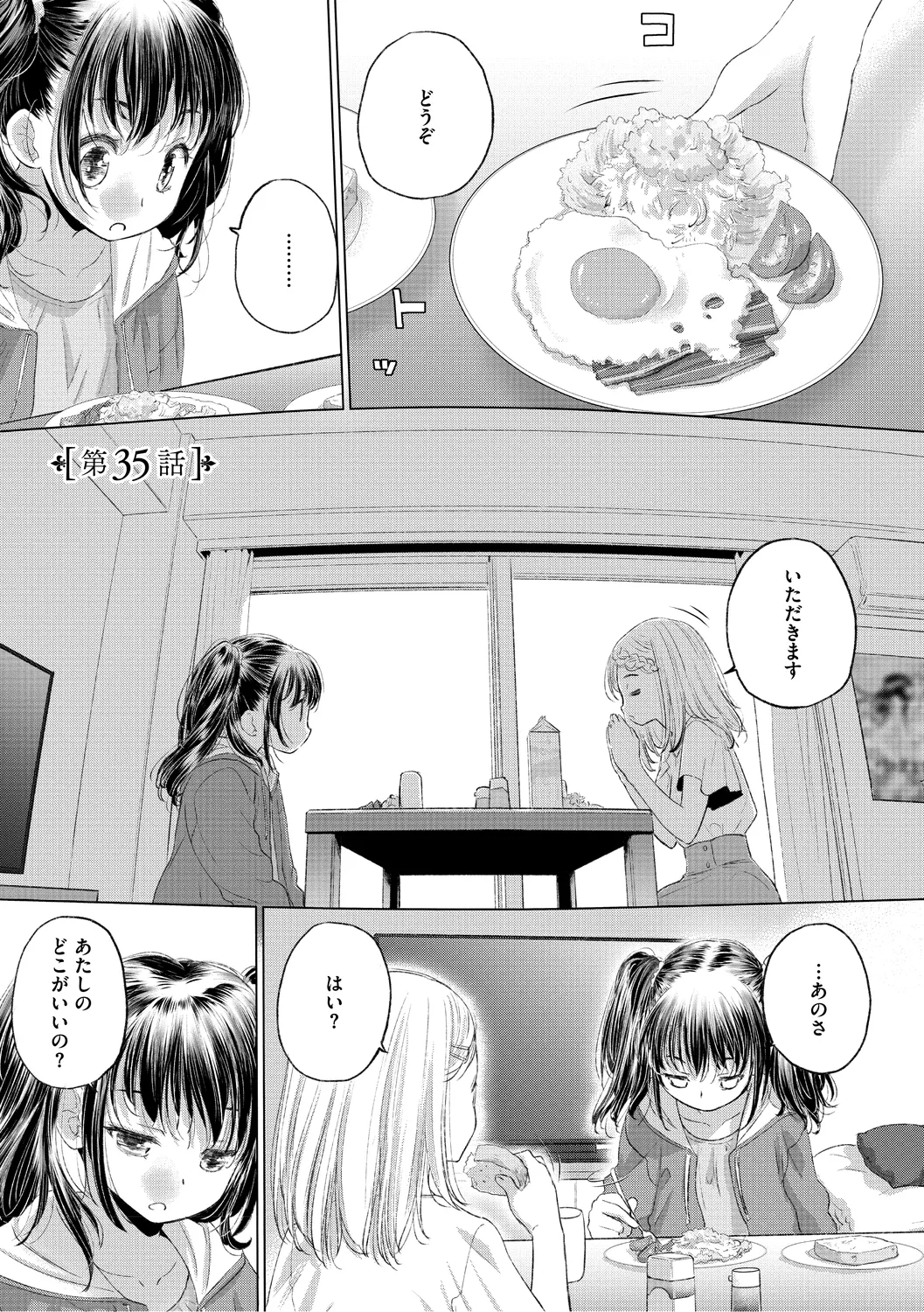 [Kurogane Kenn] Tae-chan to Jimiko-san 3 [Digital] page 123 - yuri kissing hentai manga - read online free