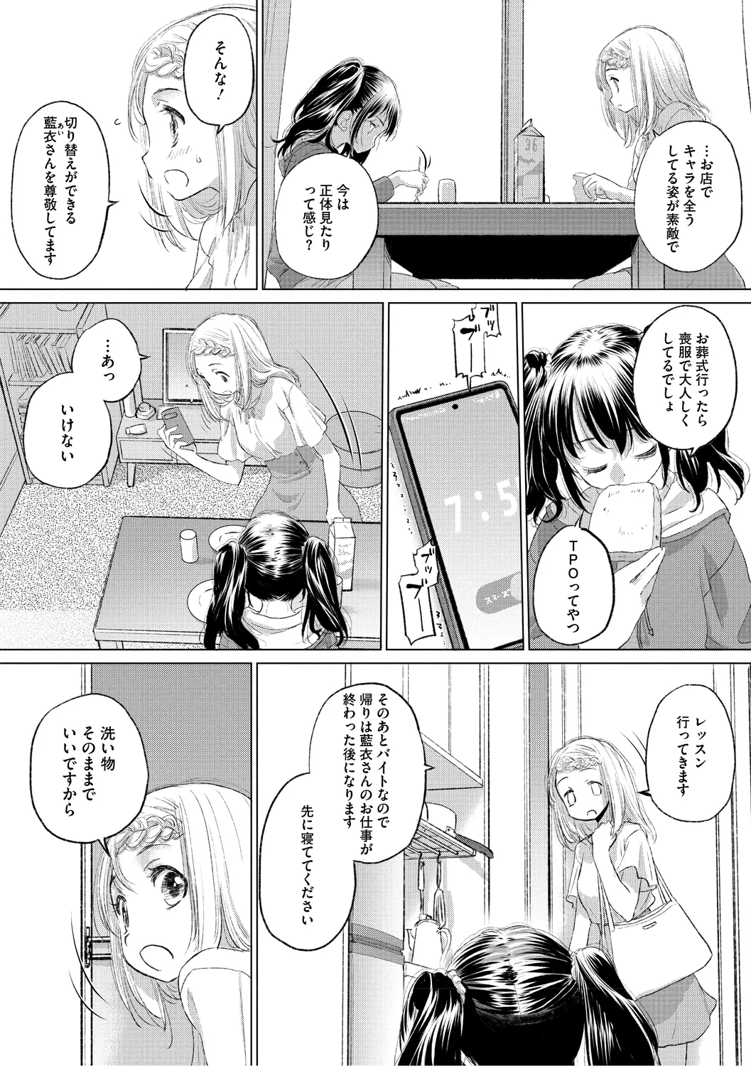 [Kurogane Kenn] Tae-chan to Jimiko-san 3 [Digital] page 124 - yuri kissing hentai manga - read online free