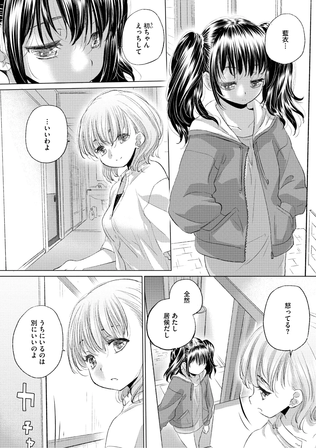 [Kurogane Kenn] Tae-chan to Jimiko-san 3 [Digital] page 126 - kissing cunnilingus hentai manga - read online free
