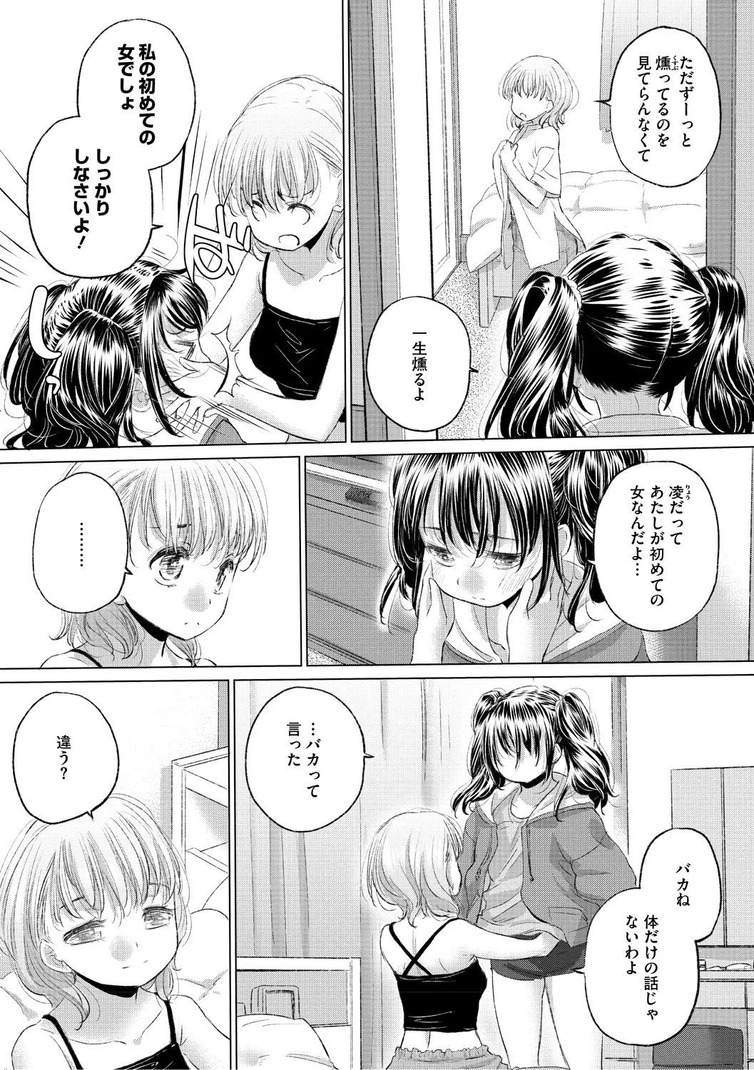 [Kurogane Kenn] Tae-chan to Jimiko-san 3 [Digital] page 127 - kissing cunnilingus hentai manga - read online free