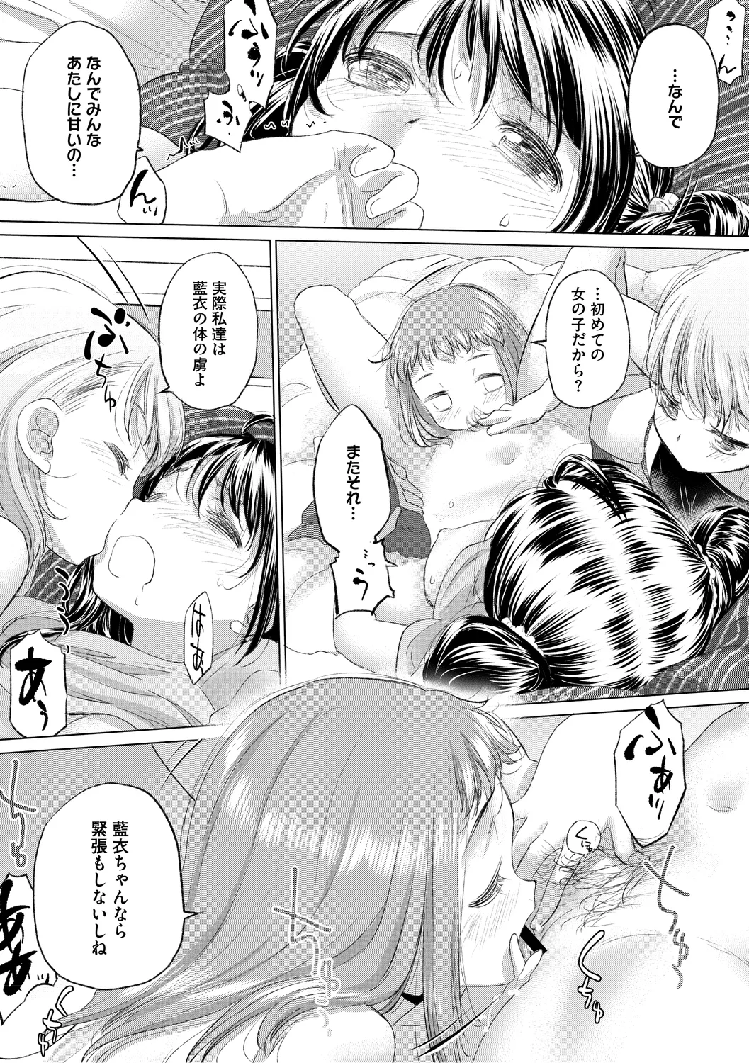 [Kurogane Kenn] Tae-chan to Jimiko-san 3 [Digital] page 133 - kissing cunnilingus hentai manga - read online free
