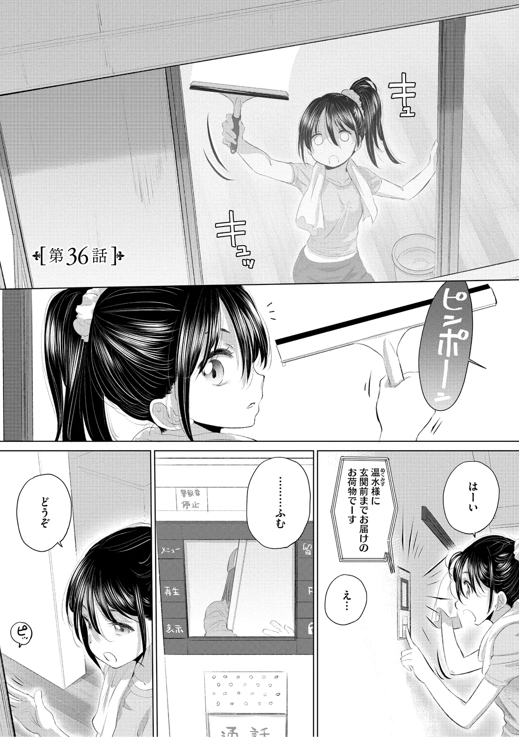 [Kurogane Kenn] Tae-chan to Jimiko-san 3 [Digital] page 141 - kissing cunnilingus hentai manga - read online free